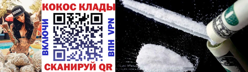 купить закладку Ува Cocaine 98%