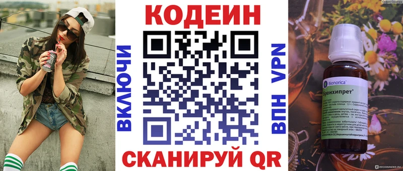 Codein напиток Lean (лин)  кракен рабочий сайт  Ува 