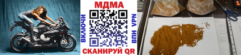 MDMA кристаллы  дарнет шоп  Ува 